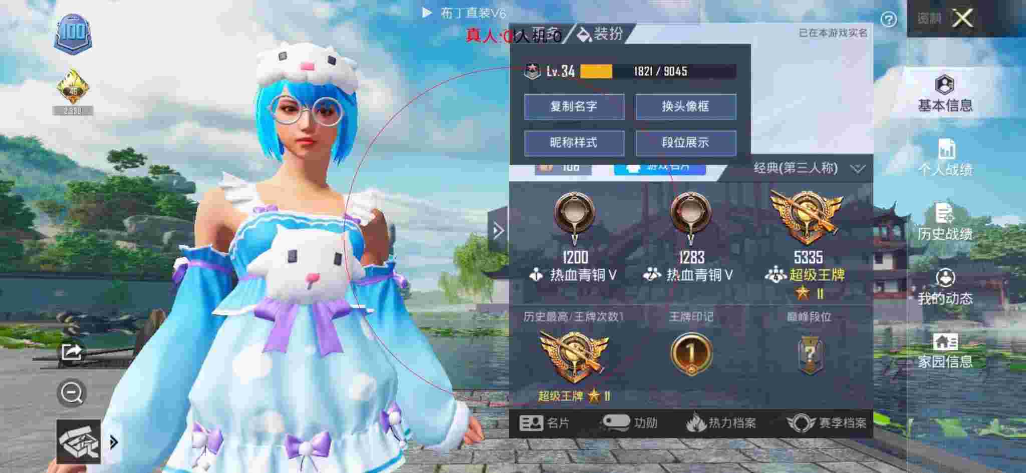 和平精英透视自瞄 - 和平精英兔子超级跳辅助下载辅助预览图